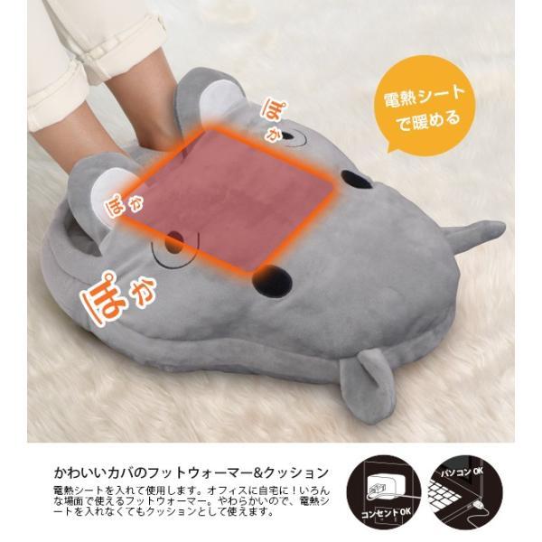 アニマルフットウォーマー カバ BR-773 2電源 USB AC 対応 足温器 足元暖房 つま先や末端冷え性に | ブレイン | 03