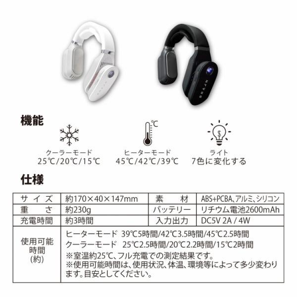 ブレイン ネッククーラー&ヒーター 充電式 BR-781 2秒でHOT＆COOL 首元