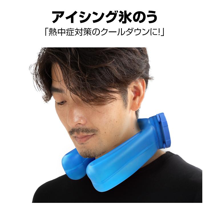 ブレイン BR-784 アイシングネックリング（ネッククーラー）熱中症対策 スポーツ観戦 氷嚢 氷のう ネッククール アイシング氷のう 2WAYで使える！ | ブレイン | 01