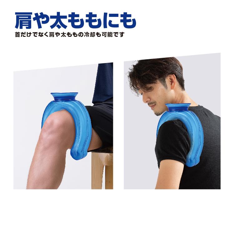 ブレイン BR-784 アイシングネックリング（ネッククーラー）熱中症対策 スポーツ観戦 氷嚢 氷のう ネッククール アイシング氷のう 2WAYで使える！ | ブレイン | 03