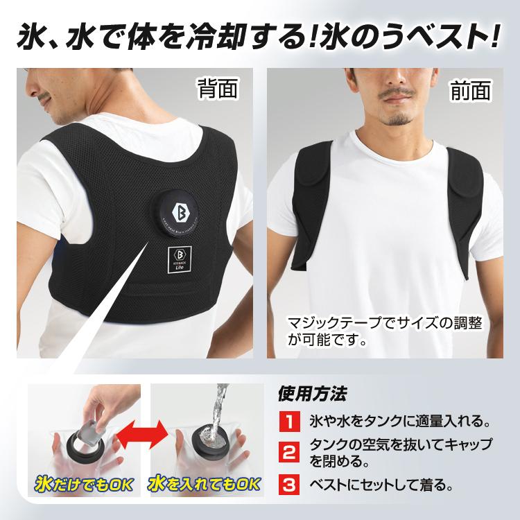 氷のうベスト アイスバックLite BR-786 2025年モデル 氷を入れてすぐに冷却 氷のうベスト アイスバックLite 氷嚢 熱中症対策 |  | 01