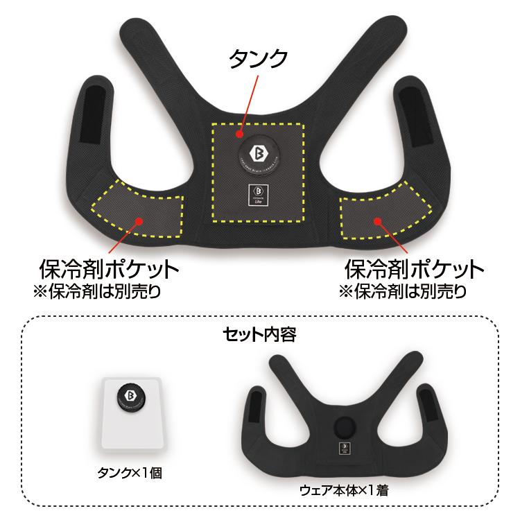 氷のうベスト アイスバックLite BR-786 2025年モデル 氷を入れてすぐに冷却 氷のうベスト アイスバックLite 氷嚢 熱中症対策 |  | 02