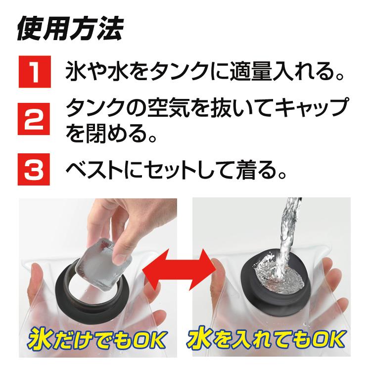 氷のうベスト アイスバックLite BR-786 2025年モデル 氷を入れてすぐに冷却 氷のうベスト アイスバックLite 氷嚢 熱中症対策 |  | 03