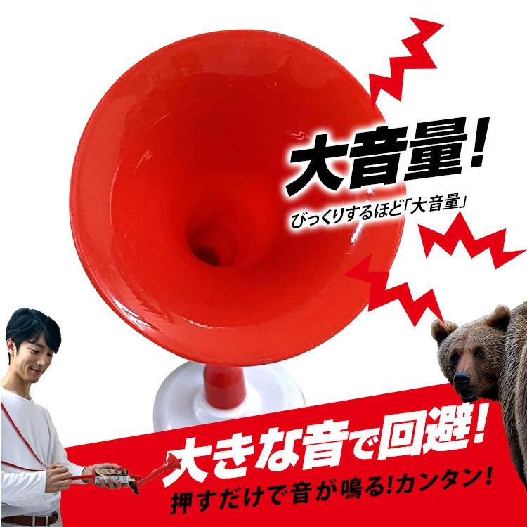 熊よけエアーホーン 手動 2個セット BR-807 赤 熊よけラッパ 大音量 害獣対策 山登り 護身用 クマ 威嚇 ブレイン ハイキング 山菜取り 熊撃退 防災 アウトドア |  | 03