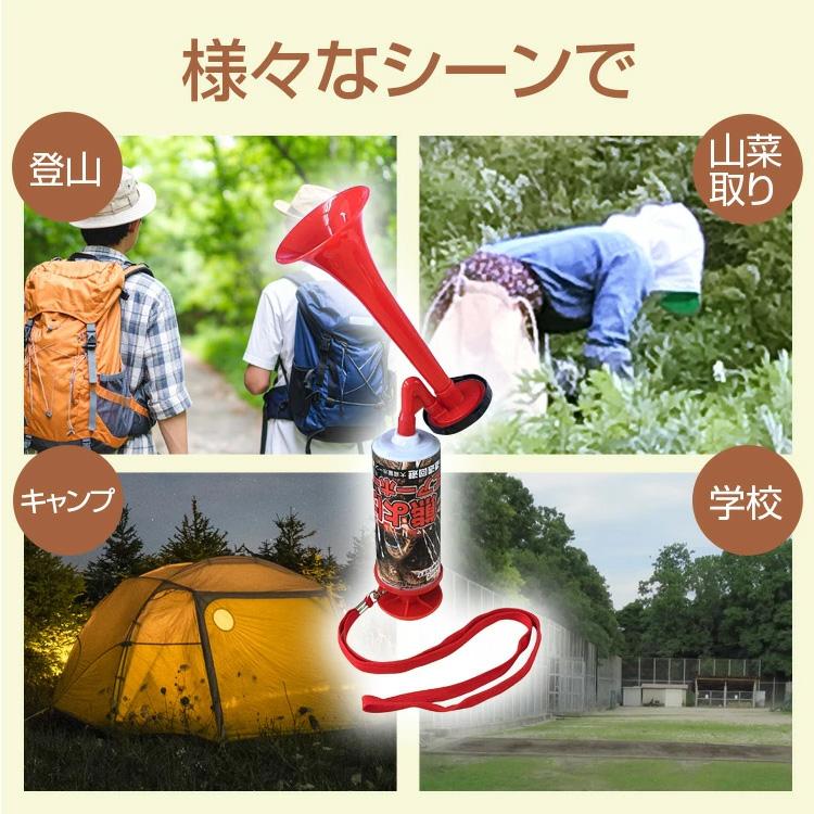 熊よけエアーホーン 手動 2個セット BR-807 赤 熊よけラッパ 大音量 害獣対策 山登り 護身用 クマ 威嚇 ブレイン ハイキング 山菜取り 熊撃退 防災 アウトドア |  | 04
