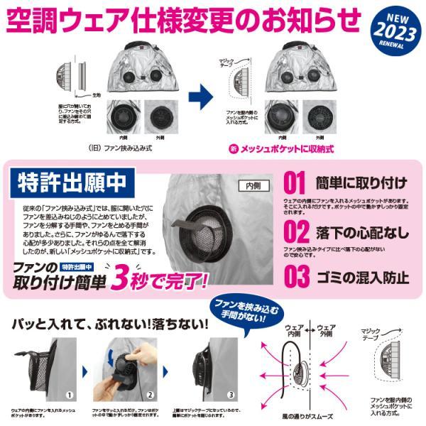 ヘルメット ファンで風を送る MESH-BR-852 爽快くんファンセット 現場 ウェア+ファン1個+バッテリー1個+ケーブル1本+充電器1個 ブレイン | ブレイン | 04