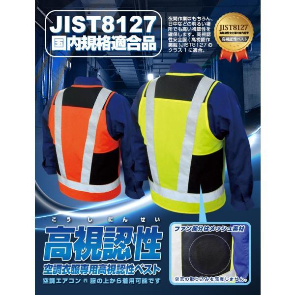 ブレイン 高視認性ベスト BR-860 JIST8127規格適合品 クラス1 空調
