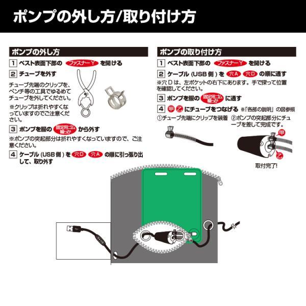 水冷ベスト専用 交換用ポンプ・ケーブルセット 水冷服 BR-864 スイッチ付ポンプ スプリング チューブ クリップ |  | 04