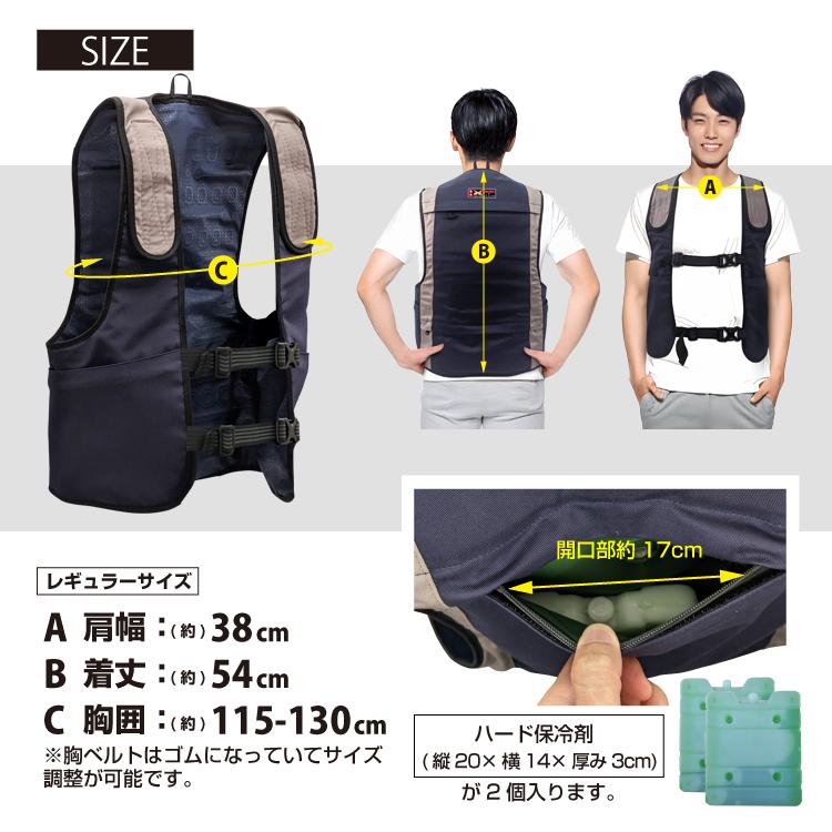 【BR-867-JM [防炎] 全面型水冷ベスト(全面循環型) フルセット：ウェア　＋ 10000mAhバッテリー + ハード保冷剤500g(お試し)】男女兼用 熱中症対策 |  | 12