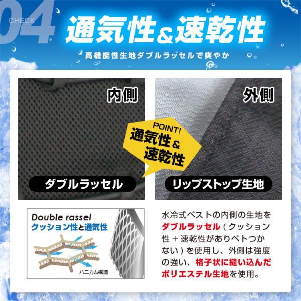 BR-871 ブレイン ペルチェ水冷服ベスト フルセット バッテリー付