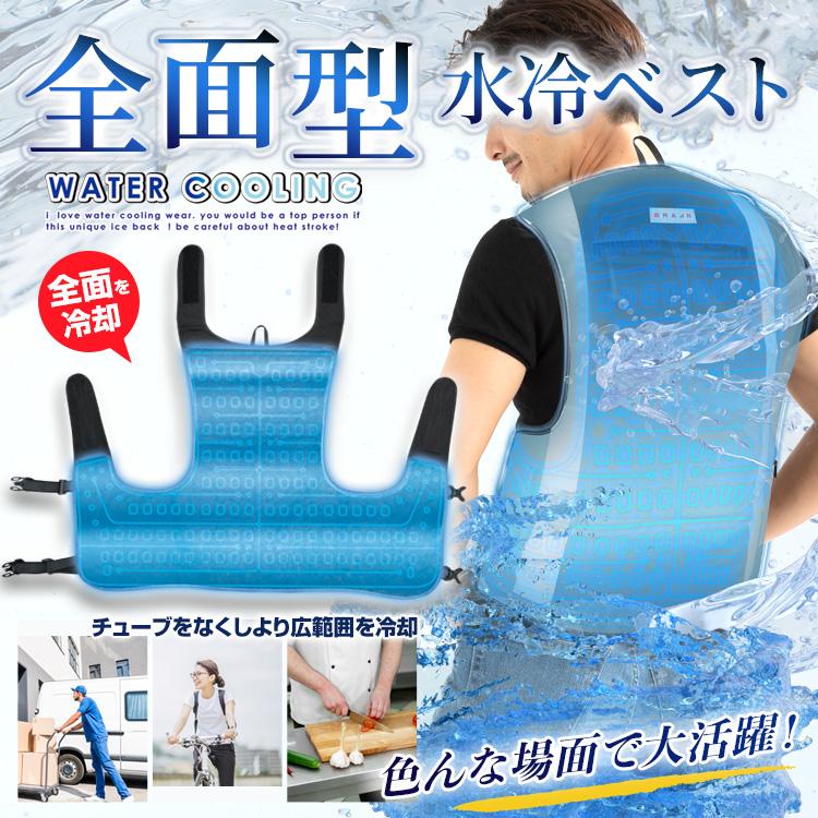 ブレイン 2026年モデル 保冷力アップ！ BR-878 全面循環型 水冷ベスト