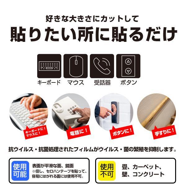 日本製 ウイルス対策 抗菌シールBR-885 透明 約80×140mm 3枚入 抗ウイルス 抗菌性試験済み 抗菌ウイルスシート 自由に切って使える シールタイプ | TEKNOS | 02