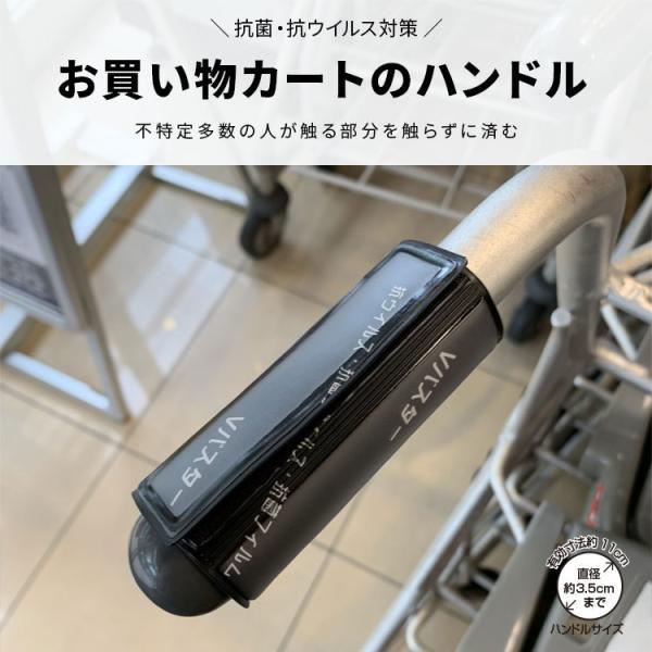 日本製 抗菌ハンドルカバー2枚組 BR-886 抗ウイルス 抗菌フィルム Vバスター使用 お買い物時のカートに |  | 02