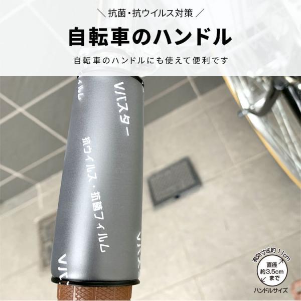 日本製 抗菌ハンドルカバー2枚組 BR-886 抗ウイルス 抗菌フィルム Vバスター使用 お買い物時のカートに |  | 04
