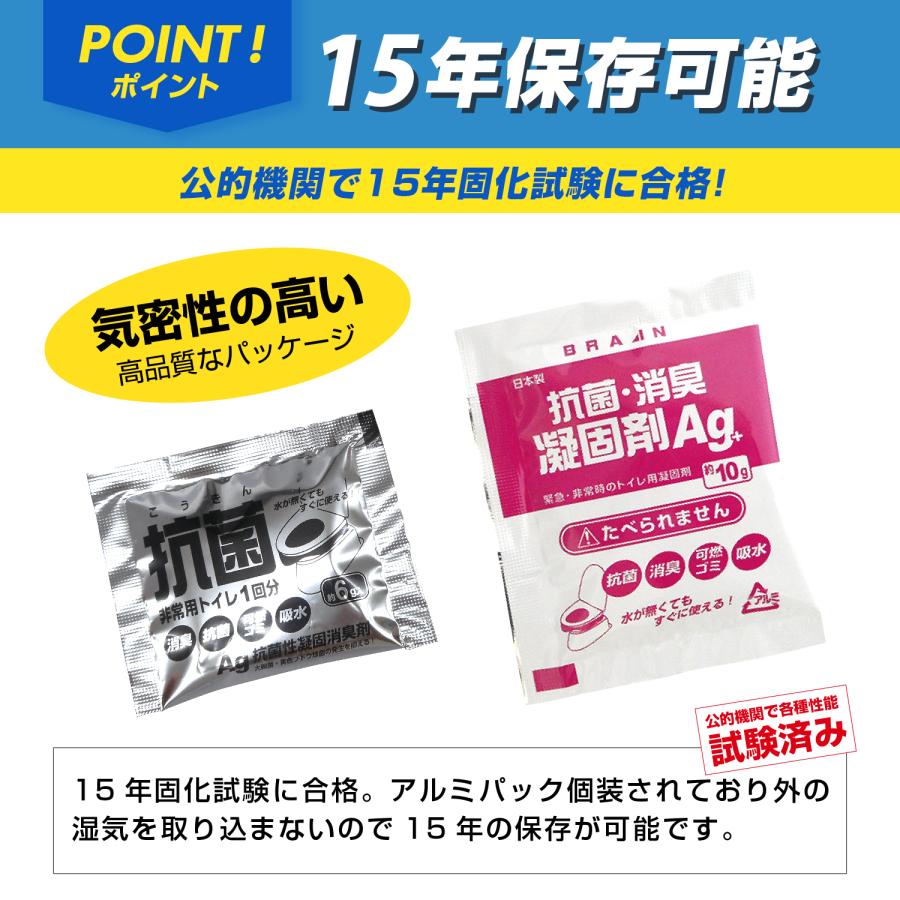 15年保存 非常用トイレ100回 凝固剤のみ 「BR-910　抗菌消臭凝固剤100回分(凝固剤のみ)」  断水 キャンプ 台風や地震などの自然災害時に |  | 02