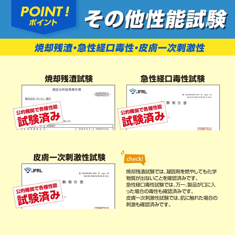 15年保存 非常用トイレ100回 凝固剤のみ 「BR-910　抗菌消臭凝固剤100回分(凝固剤のみ)」  断水 キャンプ 台風や地震などの自然災害時に |  | 05