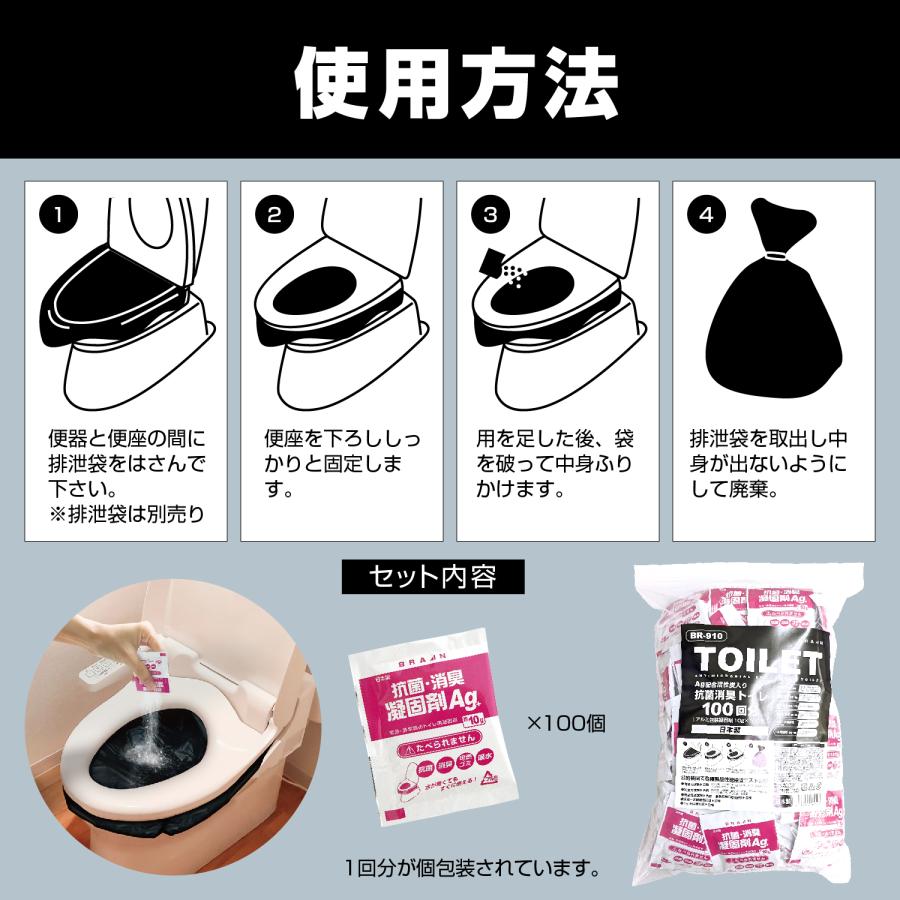 15年保存 非常用トイレ100回 凝固剤のみ 「BR-910　抗菌消臭凝固剤100回分(凝固剤のみ)」  断水 キャンプ 台風や地震などの自然災害時に |  | 06