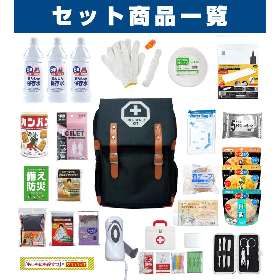 ブレイン 防災セット 非常持ち出し袋 1人用 防災セットBR-921N 手回し