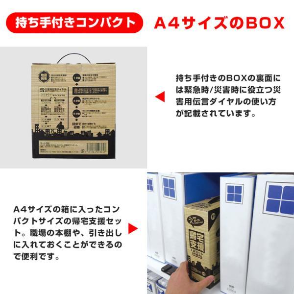 ブレイン 防災帰宅支援セット BR-922 非常用品7点セット (ウエスト
