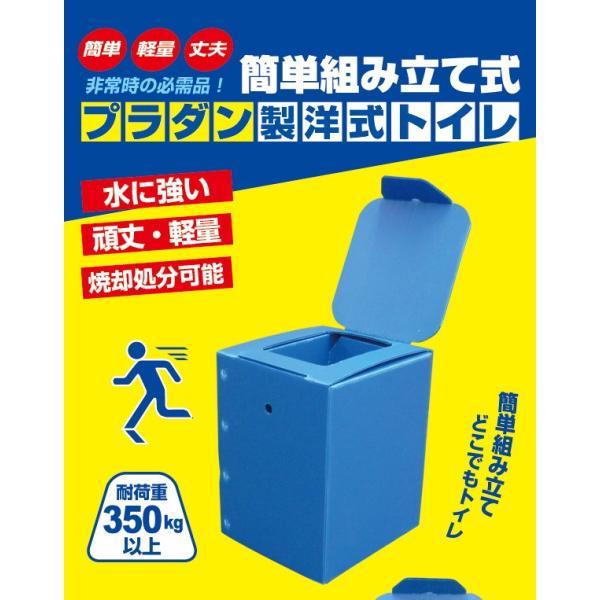 軽量なのに頑丈 水に強いプラダン製洋式トイレ 組立式 BR-932 焼却処分可能 耐荷重約350kg以上 防災トイレ 非常用トイレ 簡易トイレ | ブレイン | 01