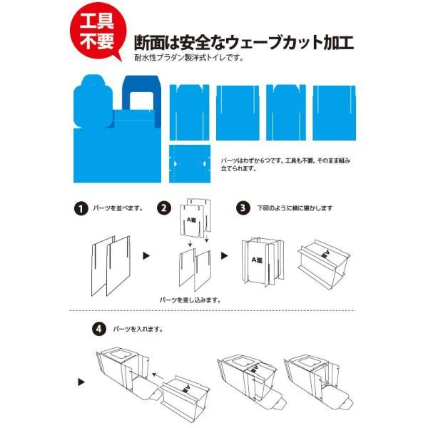 軽量なのに頑丈 水に強いプラダン製洋式トイレ 組立式 BR-932 焼却処分可能 耐荷重約350kg以上 防災トイレ 非常用トイレ 簡易トイレ | ブレイン | 03
