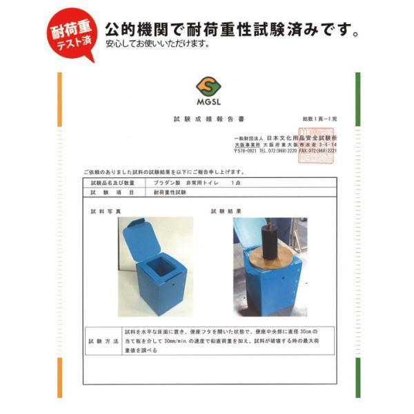 軽量なのに頑丈 水に強いプラダン製洋式トイレ 組立式 BR-932 焼却処分可能 耐荷重約350kg以上 防災トイレ 非常用トイレ 簡易トイレ | ブレイン | 05