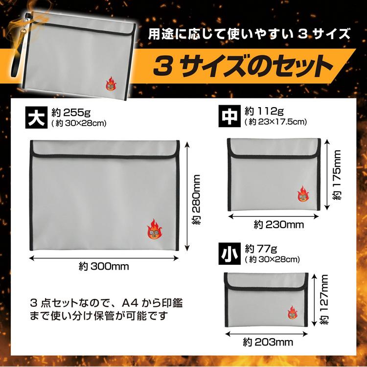 耐火バック3点セットBR-945 バッテリーケース SGS認証取得済み 防火ケース 耐火ケ一ス | ブレイン | 02