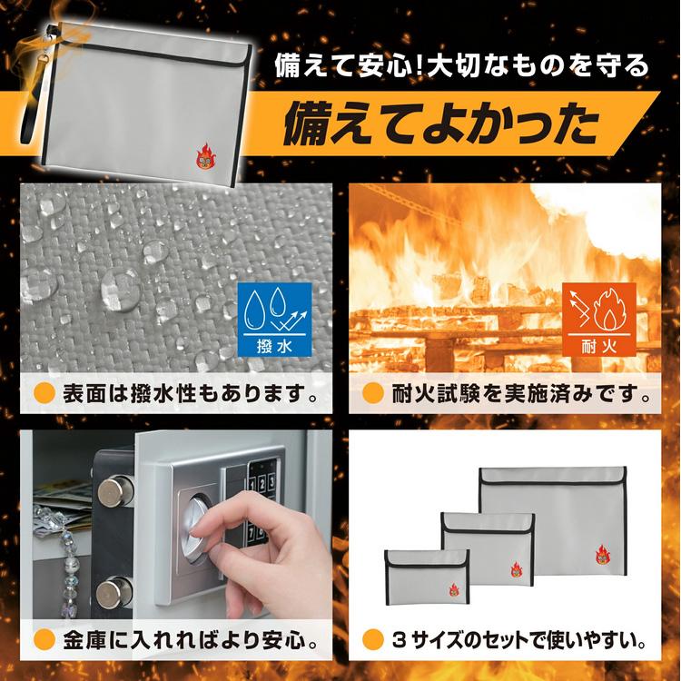 耐火バック3点セットBR-945 バッテリーケース SGS認証取得済み 防火ケース 耐火ケ一ス | ブレイン | 03