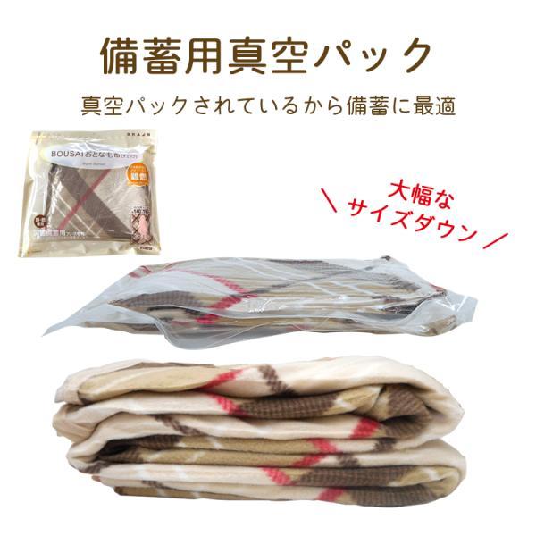 真空パック 難燃備蓄用フリース毛布 BR-949 おとな用 日本防炎協会認定ラベル付 140×190cm チェック柄 防災 災害 |  | 04