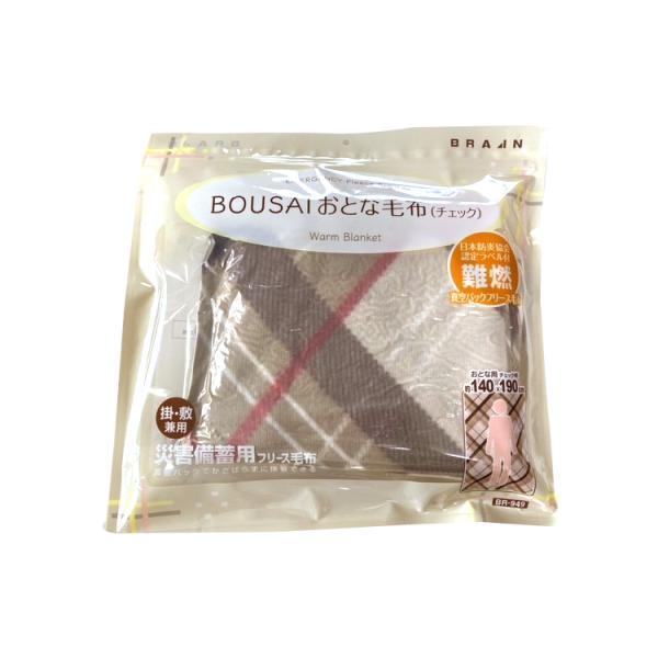 真空パック 難燃備蓄用フリース毛布 BR-949 おとな用 日本防炎協会認定ラベル付 140×190cm チェック柄 防災 災害 |  | 08