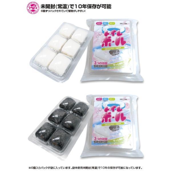 Ag抗菌性凝固剤 非常用トイレ BR-955 トイレボール12個 6個入りパック×2 溶けて固まる 台風や地震などの自然災害時 避難時に |  | 03