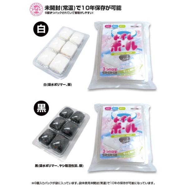 BR-957 Ag抗菌性凝固剤 非常用トイレ トイレボール6個入りパック 溶けて固まる 台風や地震などの自然災害時 避難時に |  | 05