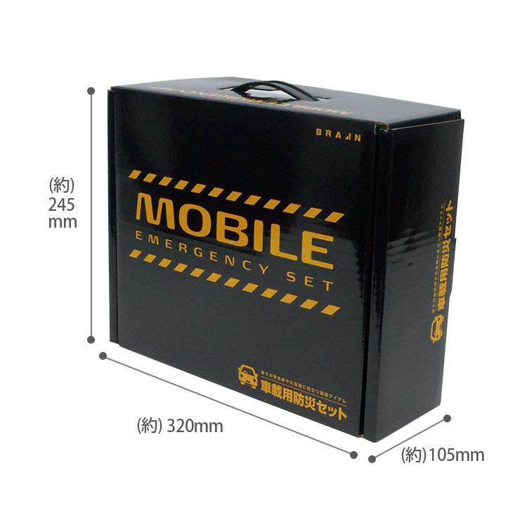 車載用 防災セット BR-960 大雪 豪雪 自然災害や交通渋滞に 車用の防災セット 脱出ハンマー 防寒 備蓄水など充実のセット内容 |  | 14