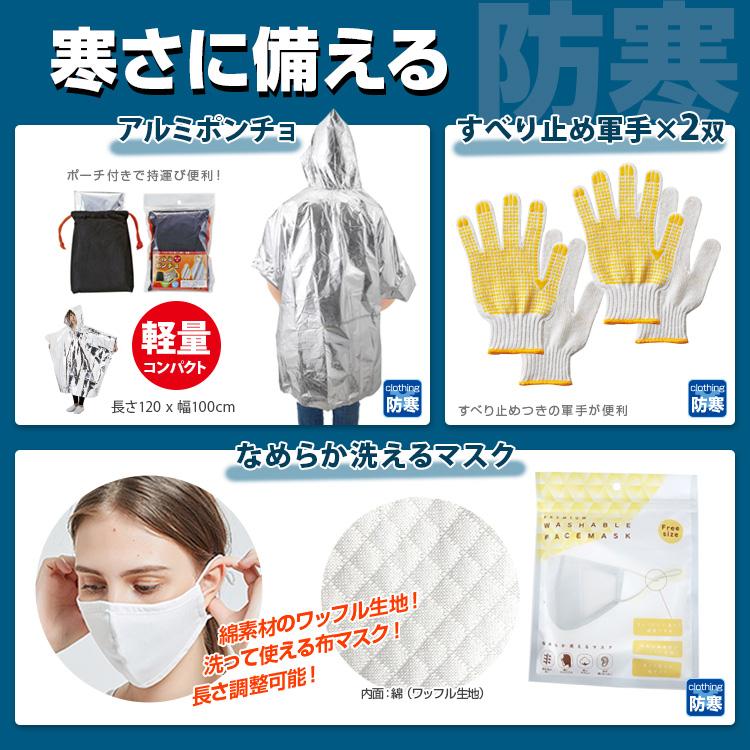 車載用 防災セット BR-960 大雪 豪雪 自然災害や交通渋滞に 車用の防災セット 脱出ハンマー 防寒 備蓄水など充実のセット内容 |  | 08