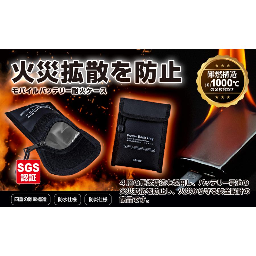 ブレイン 【SGS認証取得！ 国内JIS燃焼試験合格！】モバイルバッテリー耐火ケースBR-964 耐熱仕様、防炎、防水 最大耐熱温度1000℃の2枚合わせ　4層構造 | ブレイン | 04