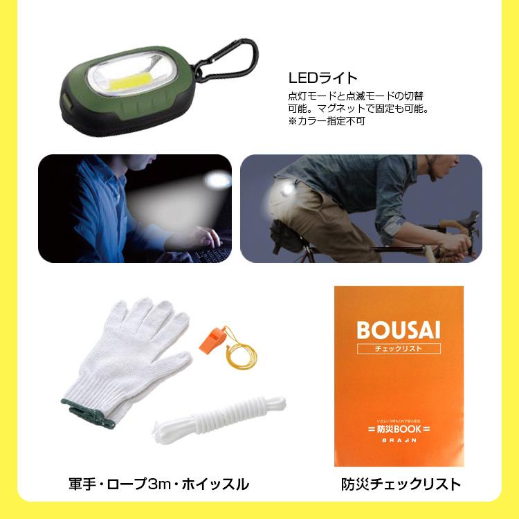 エマージェンシーキット 防災18点セット BR-971 防災メーカーが厳選 非常用持ち出し袋 自然災害時の非常持出しセット ポーチタイプ | ブレイン | 10