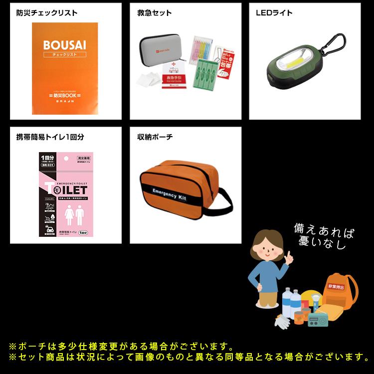 エマージェンシーキット 防災18点セット BR-971 防災メーカーが厳選 非常用持ち出し袋 自然災害時の非常持出しセット ポーチタイプ | ブレイン | 05