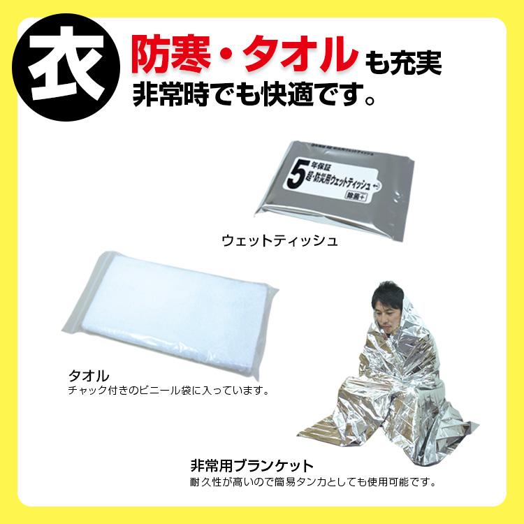 エマージェンシーキット 防災18点セット BR-971 防災メーカーが厳選 非常用持ち出し袋 自然災害時の非常持出しセット ポーチタイプ | ブレイン | 07