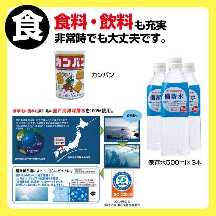 エマージェンシーキット 防災18点セット BR-971 防災メーカーが厳選 非常用持ち出し袋 自然災害時の非常持出しセット ポーチタイプ | ブレイン | 08