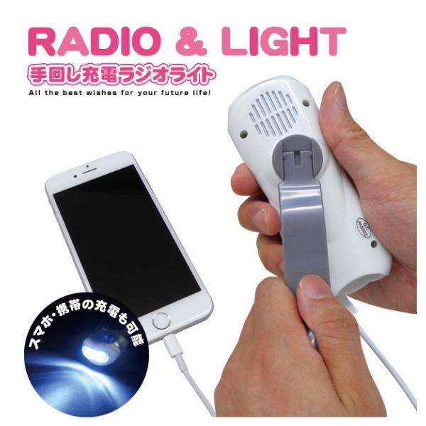 手回し充電ラジオライト BR-976 USB搭載 スマートフォンも充電可能 台風や地震などの自然災害時 避難時 キャンプ アウトドアに | ブレイン | 01