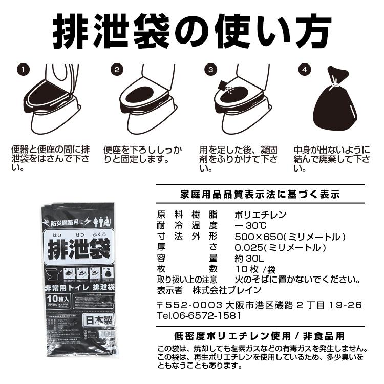 非常用トイレ 排泄袋 日本製 BR-978 排泄袋10枚入×10袋セット(100枚) 黒 汚物袋 | ブレイン | 01