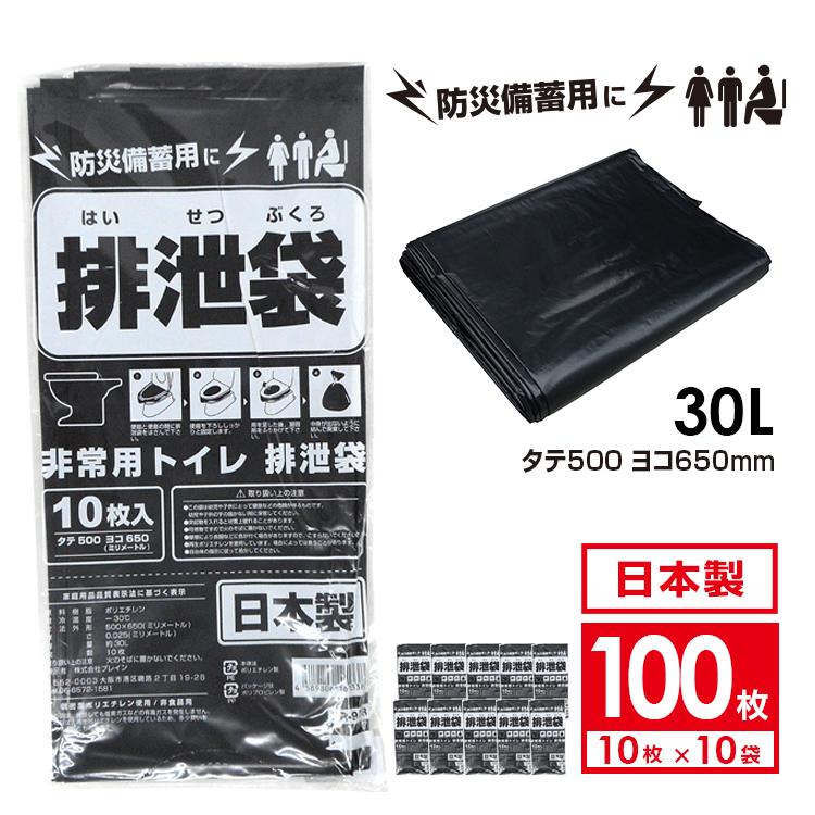 非常用トイレ 排泄袋 日本製 BR-978 排泄袋10枚入×10袋セット(100枚) 黒 汚物袋 | ブレイン | 02
