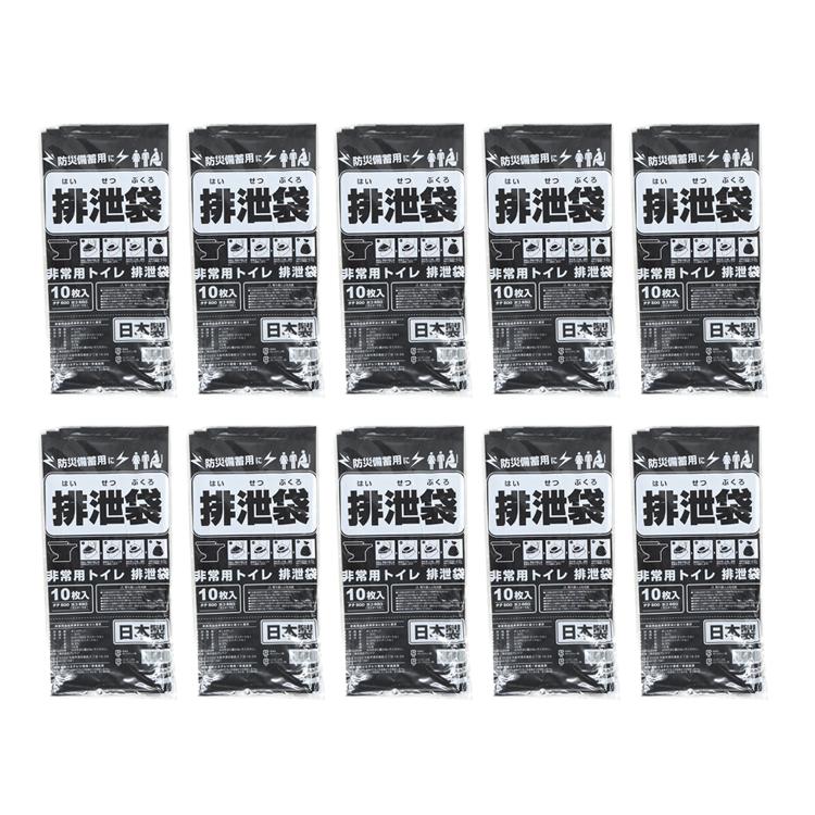 非常用トイレ 排泄袋 日本製 BR-978 排泄袋10枚入×10袋セット(100枚) 黒 汚物袋 | ブレイン | 03