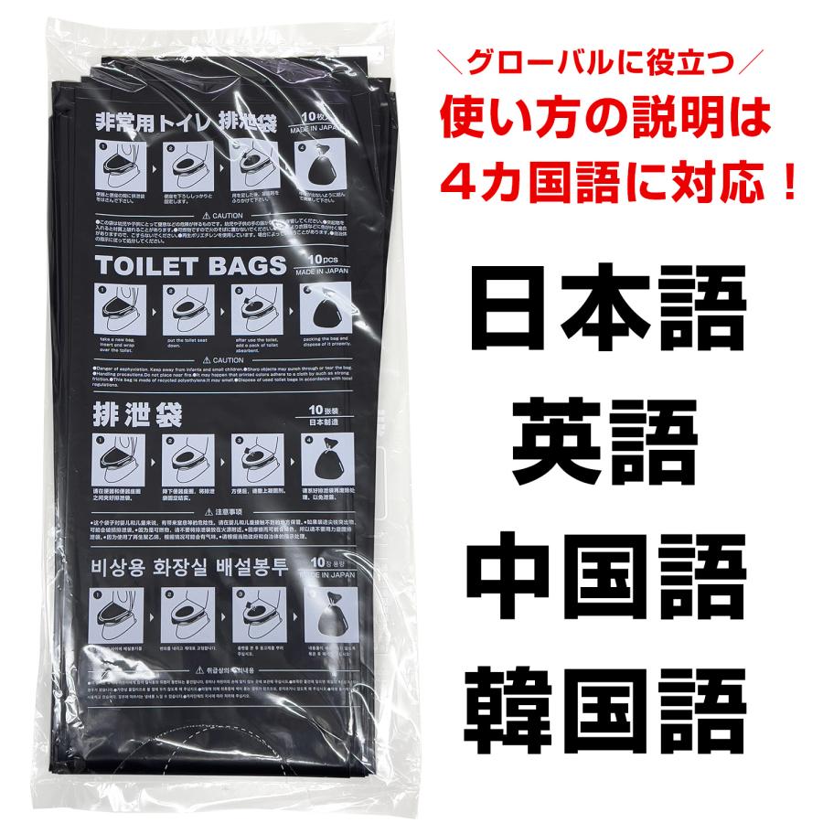 非常用トイレ 排泄袋 日本製 BR-978 排泄袋10枚入×10袋セット(100枚) 黒 汚物袋 | ブレイン | 04