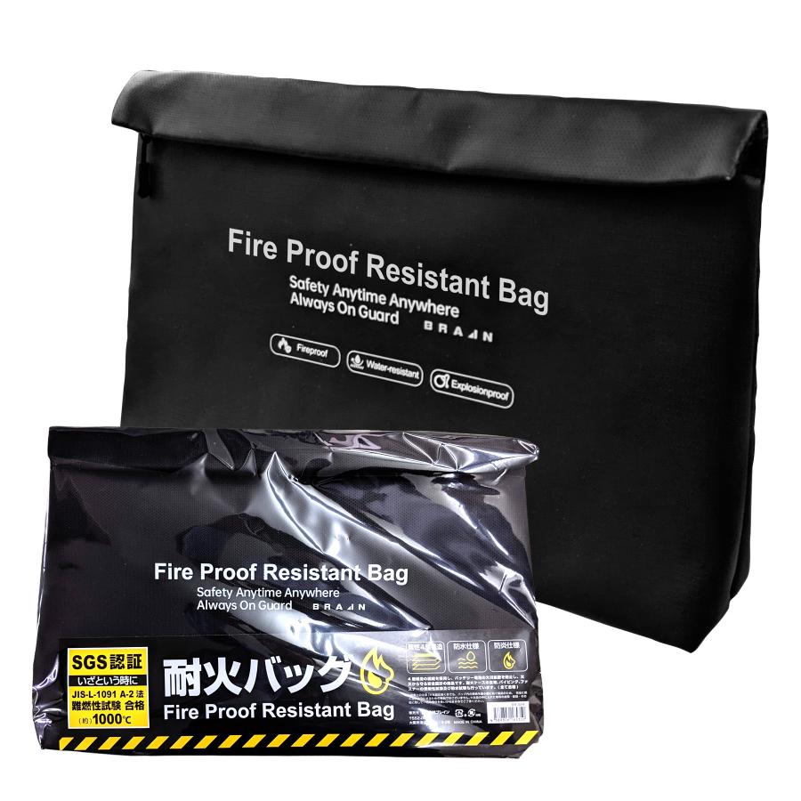 BR-984 マチ付き耐火バック 【SGS認証取得！ 国内JIS燃焼試験合格！】(Lサイズ：約40×27×8ｃｍ) 耐火ケース（JIS L 1091 a-2法の燃焼性試験合格！） | ブレイン