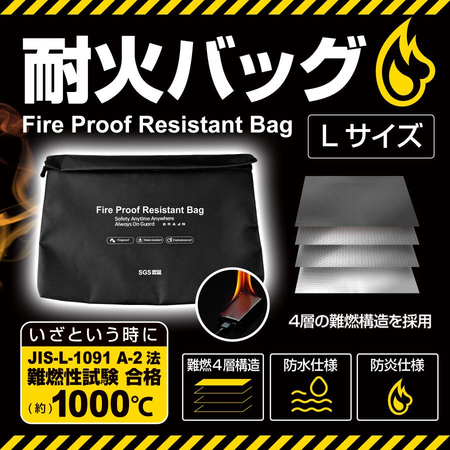 BR-984 マチ付き耐火バック 【SGS認証取得！ 国内JIS燃焼試験合格！】(Lサイズ：約40×27×8ｃｍ) 耐火ケース（JIS L 1091 a-2法の燃焼性試験合格！） | ブレイン | 01