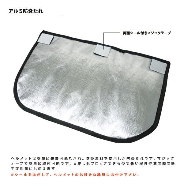 アルミ防炎たれ 防炎カバー BR-985 ヘルメットに簡単取付可能 防炎垂れ 防災用品災害備品 | ブレイン | 02