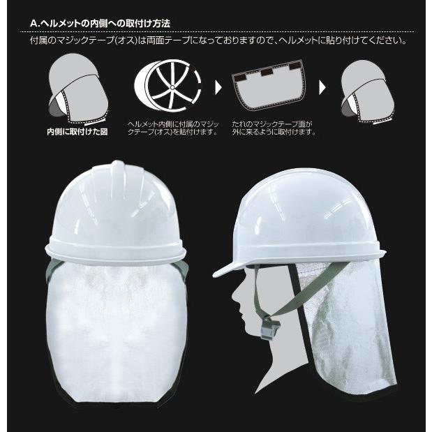 アルミ防炎たれ 防炎カバー BR-985 ヘルメットに簡単取付可能 防炎垂れ 防災用品災害備品 | ブレイン | 03