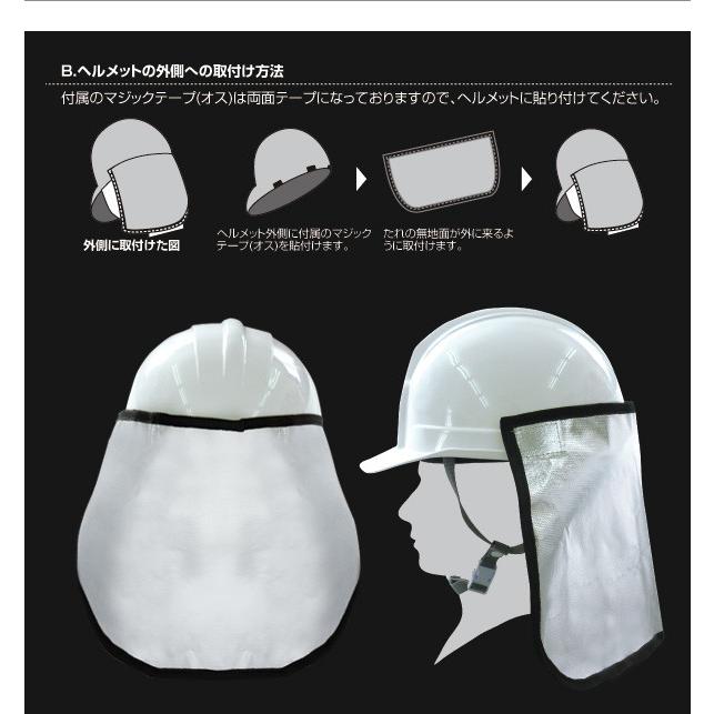 アルミ防炎たれ 防炎カバー BR-985 ヘルメットに簡単取付可能 防炎垂れ 防災用品災害備品 | ブレイン | 04