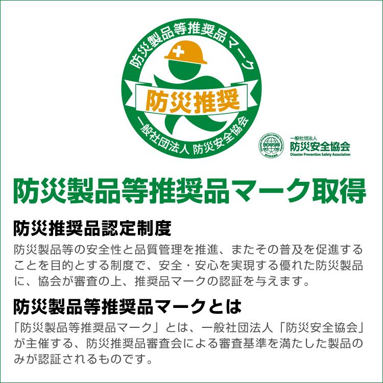 防災安全協会認定 推奨マーク取得！」カプセルテント BR-988 縦置き横